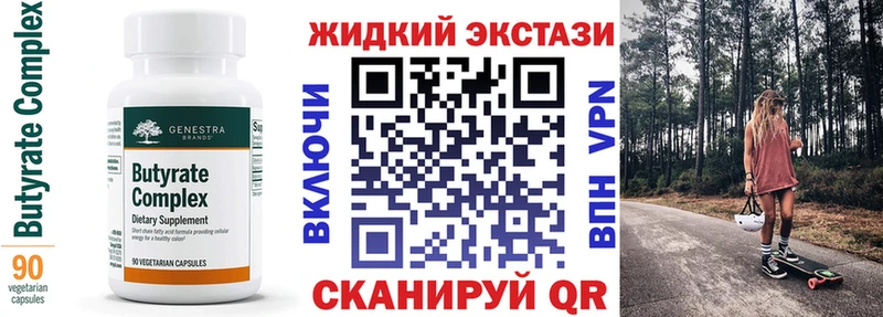 Бутират вода  Купить закладки  Туймазы 
