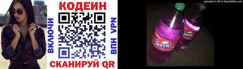 Codein Purple Drank  Купить закладки  Туймазы 