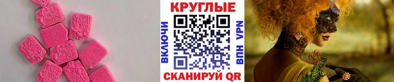 Купить  Туймазы  Экстази круглые 