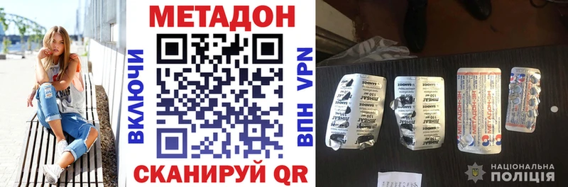 Купить где  Туймазы  МЕТАДОН VHQ 